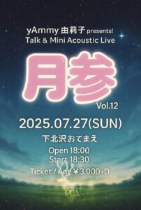 yummy 由莉子 presents 月参 vol.12