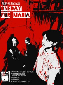 SleepInside無料単独公演 Oneday For Maria