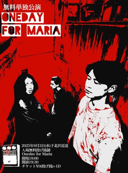 SleepInside無料単独公演 Oneday For Maria