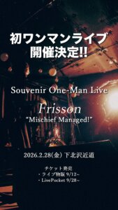 Souvenir One-Man Live『Frisson “Mischief Managed!”』