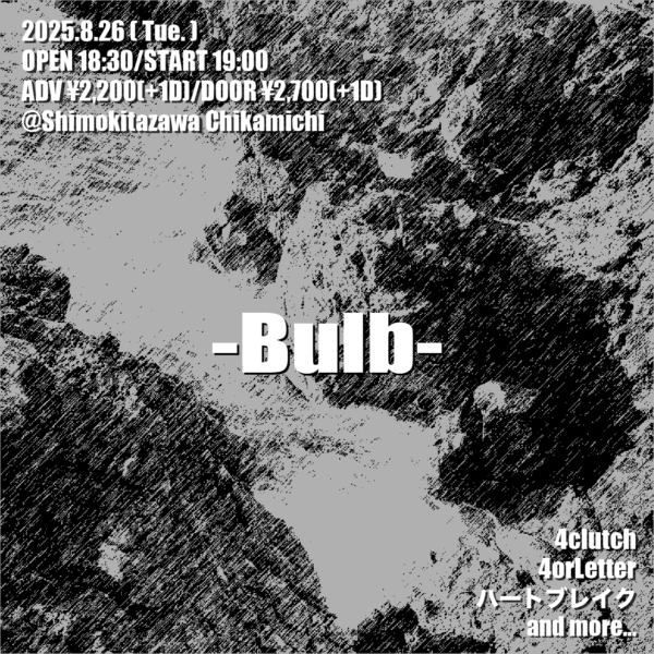 『Bulb』