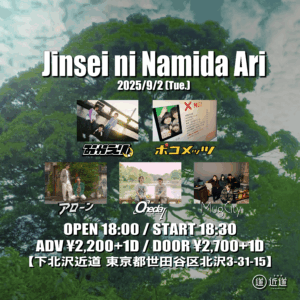 『Jinsei ni Namida Ari』