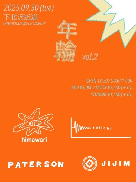 “年輪” vol.2