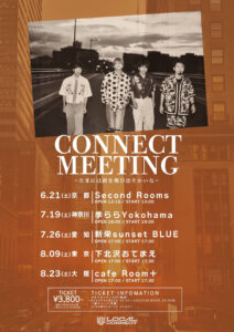 CONNECT MEETING 2025 ~たまには街を飛びだそかいな~