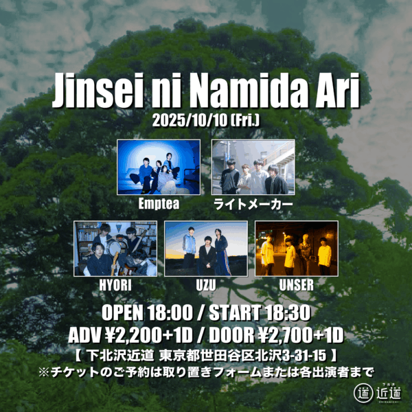 『Jinsei ni Namida Ari』