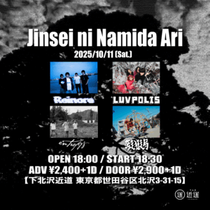 『Jinsei ni Namida Ari』