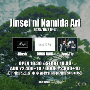 『Jinsei ni Namida Ari』