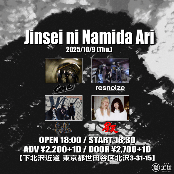 『Jinsei ni Namida Ari』