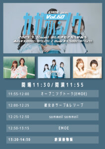 【1部】カガクハンノウvol.60