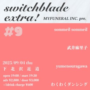 MYFUNERAL INC. pre. 【switchblade extra! #9】