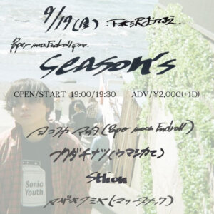 Paper moon Enroll pre. 「season’s vol.3」