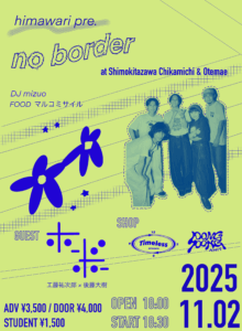 himawari pre. 『no border』