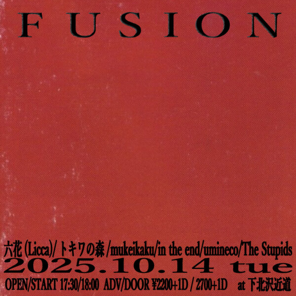 fusion