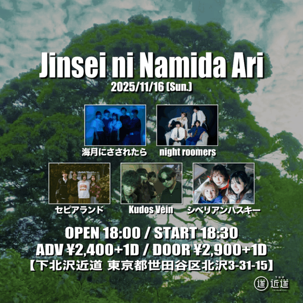 【2部】『Jinsei ni Namida Ari』