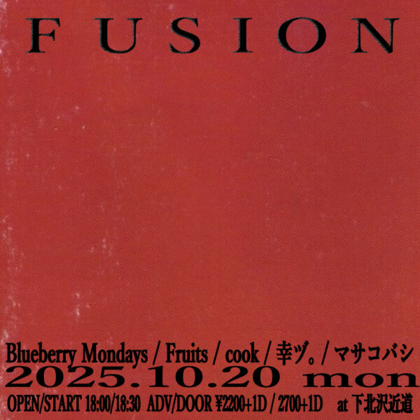 fusion