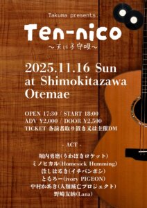 Takuma presents.『Ten-nico』〜天に子守唄〜