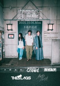 ミッドナイトシープpre『命題』