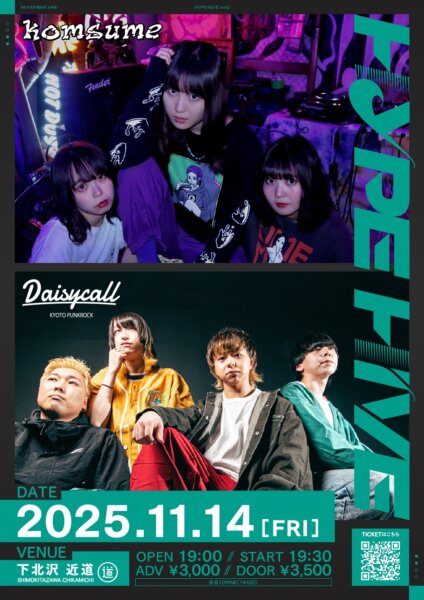 ”HYPE HIVE Vol.2”