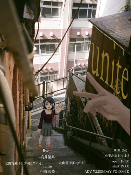 unite