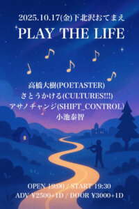PLAY THE LIFE