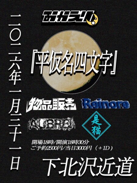 おかえりpre.「平仮名四文字」