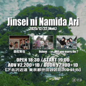 『Jinsei ni Namida Ari』
