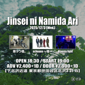 『Jinsei ni Namida Ari』