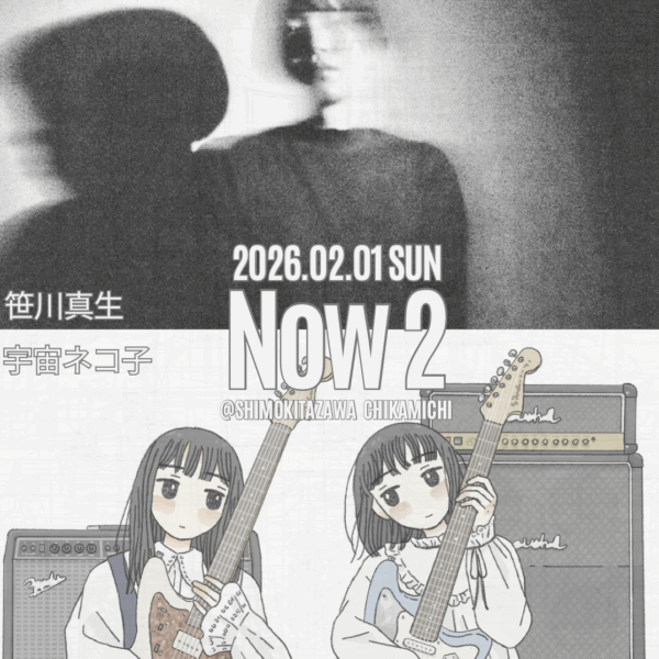 【SOLD OUT】Now 2  -笹川真生×宇宙ネコ子 –