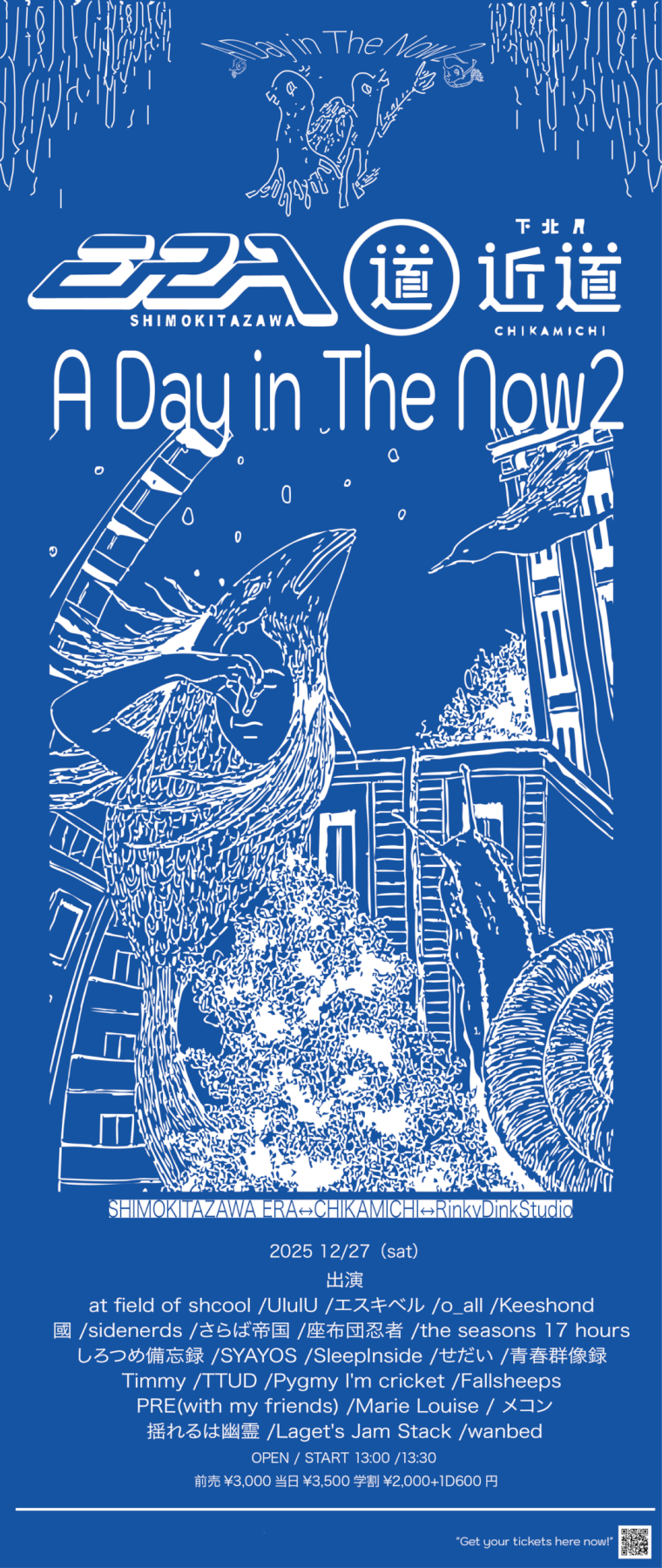 昭和の終わった日 THE LAST DAY OF THE SHOWA ERA 昭和の終わった日 THE LAST DAY OF THE SHOWA ERA 最終回】仮面ライダー