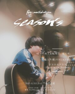 Paper moon Endroll pre. “ season’s ” Final