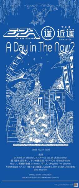 ERA × 近道 presents 「A Day in The Now 2」