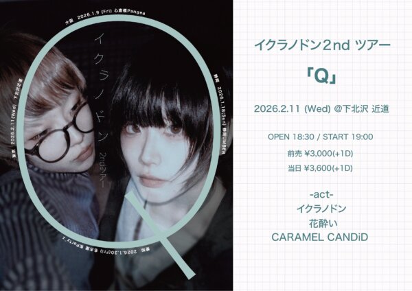 イクラノドン2ndツアー「Q」
