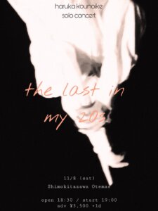 haruka kounoike solo concert “the last in my 20s”