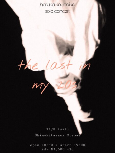 haruka kounoike solo concert “the last in my 20s”