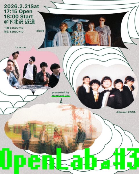 Namiuchi Lab. 自主企画 『Open Lab. #3』