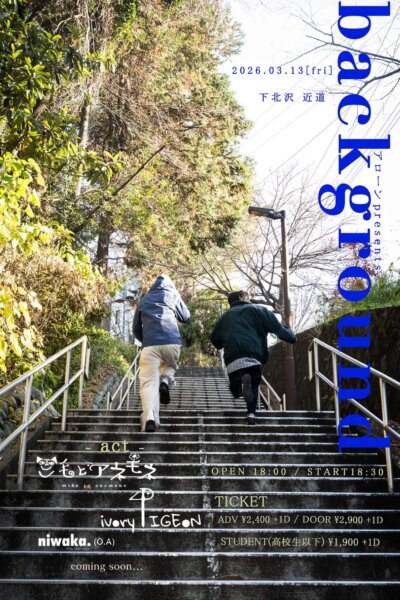 アローン presents. ” background “