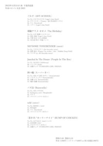 年末コピバン大会 2025