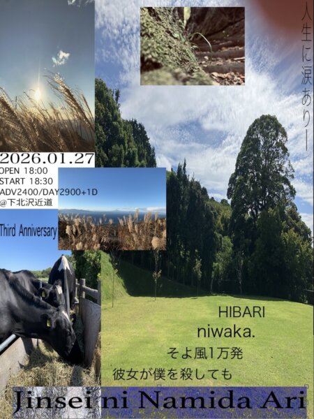 『Jinsei ni Namida Ari-近道3周年記念公演-』