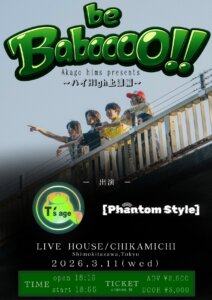 Akago hims presents. 【be Baboooo!! 〜ハイHigh上達編〜】
