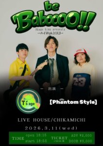 Akago hims presents. 【be Baboooo!! 〜ハイHigh上達編〜】