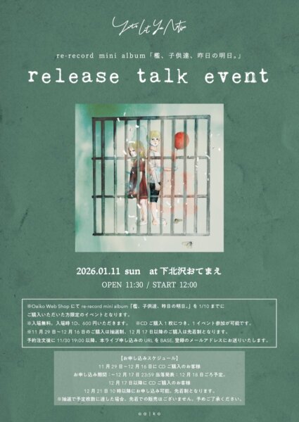 yeti let you notice re-record mini album 「檻、子供達、昨日の明日。」release talk event 1部