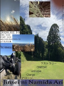 『Jinsei ni Namida Ari-近道3周年記念公演-』