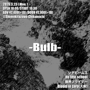 『Bulb』