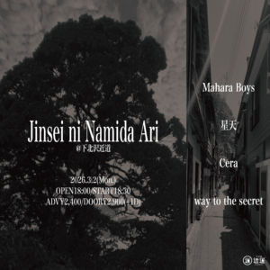 『Jinsei ni Namida Ari』