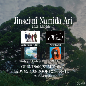『Jinsei ni Namida Ari』