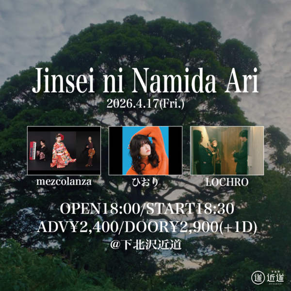 『Jinsei ni Namida Ari』