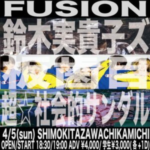 【2部】FUSION