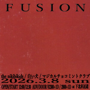 【1部】fusion