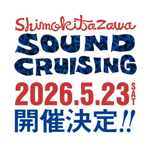 Shimokitazawa SOUND CRUISING 2026
