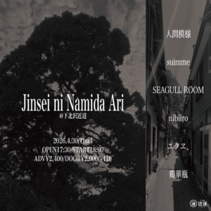 『Jinsei ni Namida Ari』